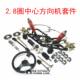 Four-wheel front suspension steering system rocker arm assembly direction