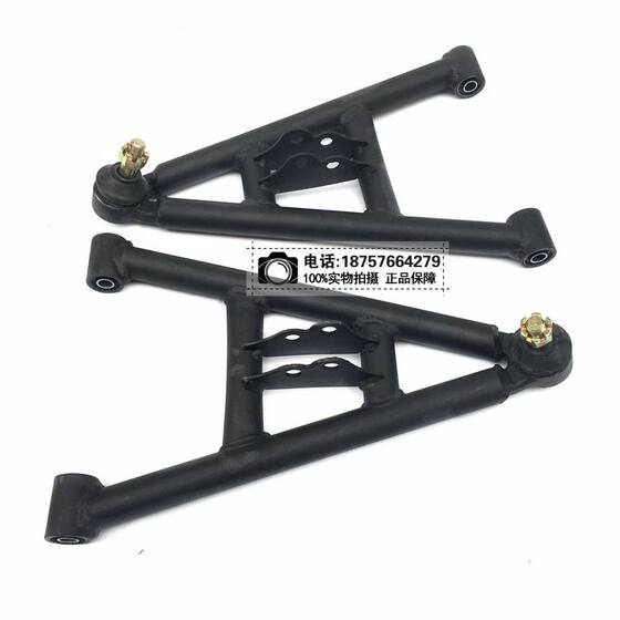 Big Bull ATV front suspension upper and lower rocker arm assembly