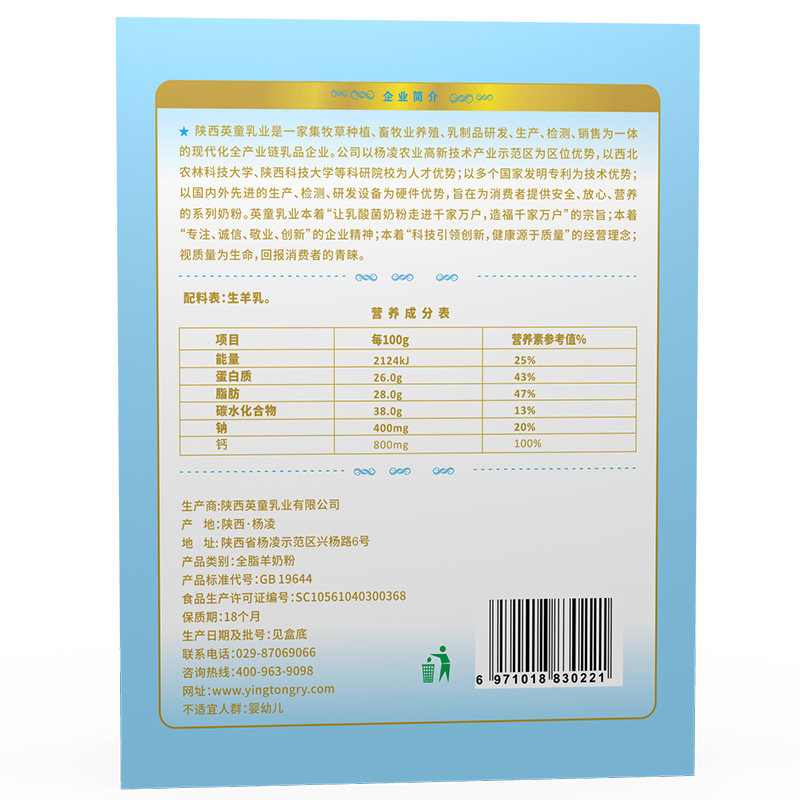 英童无蔗糖生羊乳无膻味无添加纯羊奶粉儿童学生成人中老年适用,淘宝优惠券,粉丝福利购,淘宝优惠卷