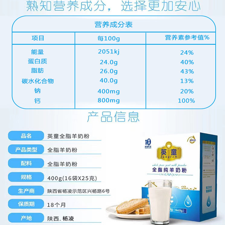 英童无蔗糖生羊乳无膻味无添加纯羊奶粉儿童学生成人中老年适用,淘宝优惠券,粉丝福利购,淘宝优惠卷
