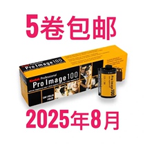 Coda portrait 100 Color Proimage100 degree 135 negative sheet rubber rolls film August 25