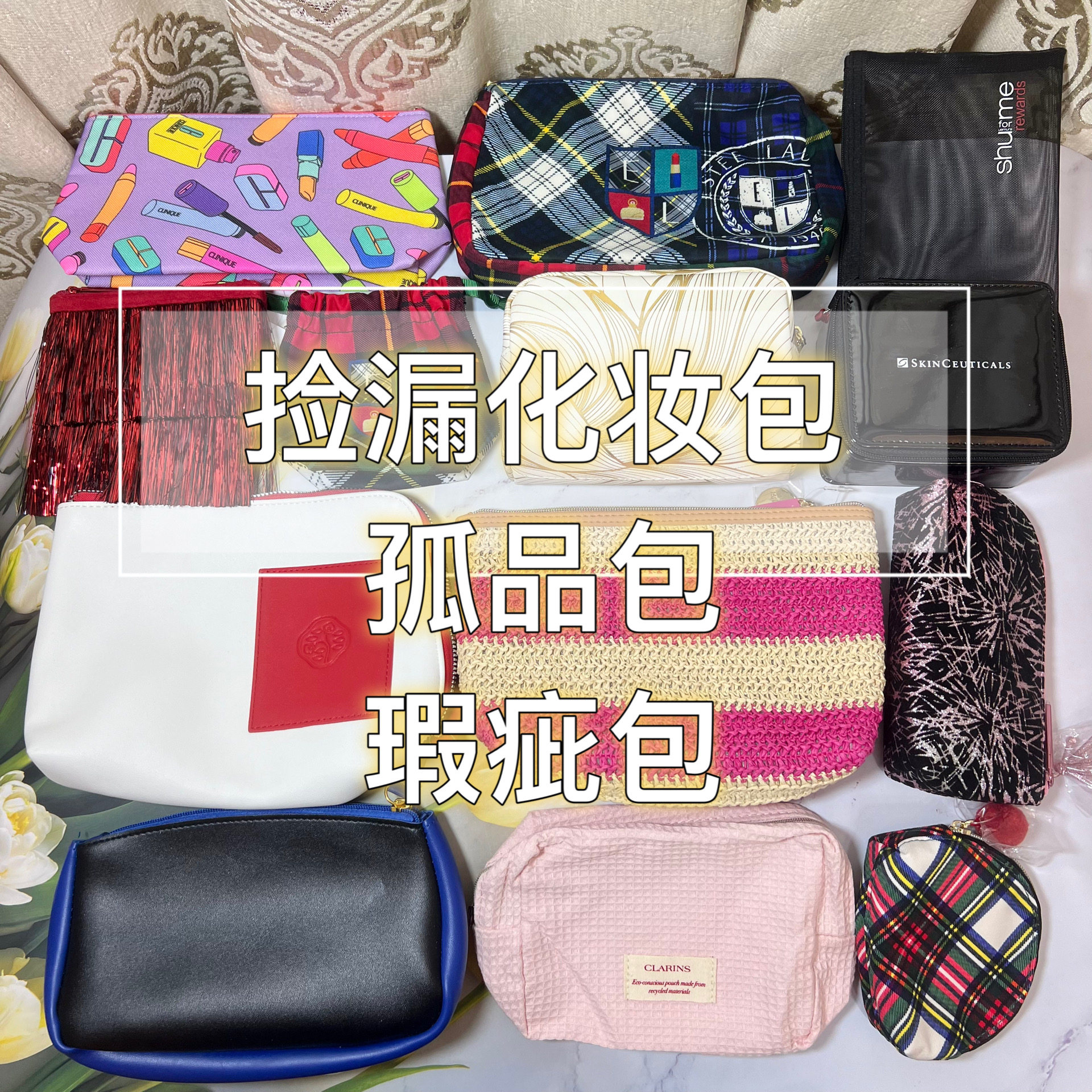 清仓捡漏②！孤品包！瑕次包专柜赠品化妆包收纳手拿包拉链拎包,淘宝优惠券,粉丝福利购,淘宝优惠卷