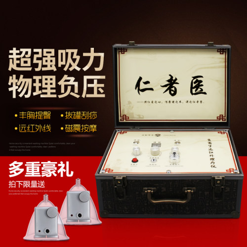 丰胸仪器美胸仪胸部按摩乳腺疏通拔罐家庭款负压养生仪器官方正品 - 图2