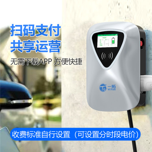新能源电动汽车充电桩通用商用刷卡扫码收费共享充电7KW交流快充 - 图0