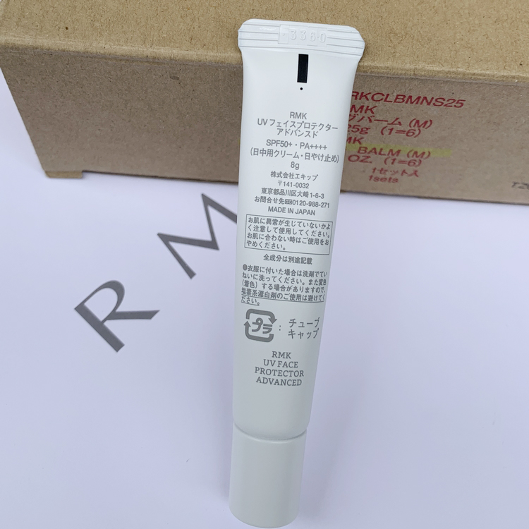 专柜小样旅行装 日本RMK新款防晒乳霜隔离紫外线 SPF50+加强型8ML