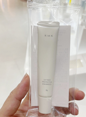 日本RMK防晒霜2025新版成膜快
