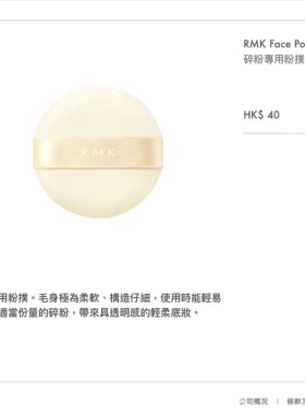 RMK新款海绵粉扑刷子蜜粉扑