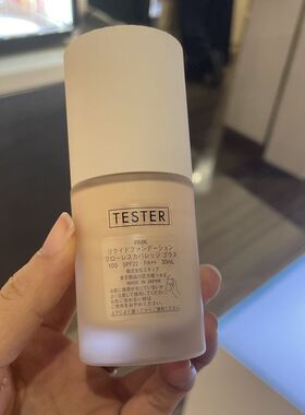 专柜购 日本RMK无玷盈优粉底液轻薄自然裸妆提亮肤色2025年升级款