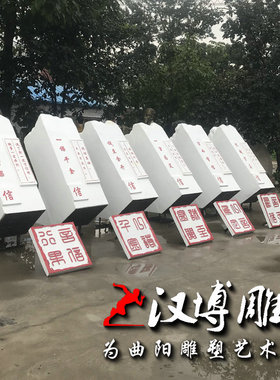 印章历史名人古代园林景观定制