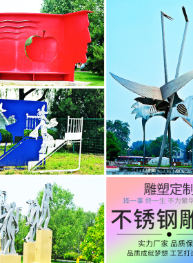 雕塑不锈钢金属户外人物大型艺术