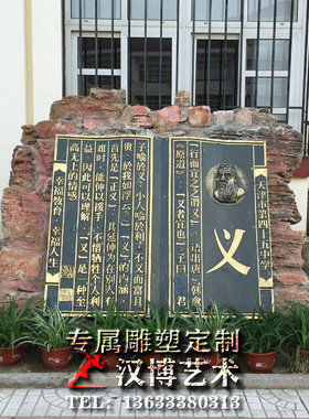 精雕宴书本浮雕园林景观