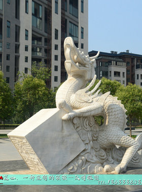 生肖中华龙汉白玉大门口风水雕塑