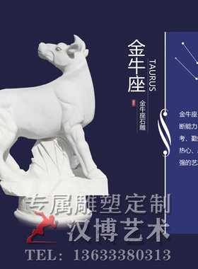 大理石雕像花岗岩狮子座汉白玉