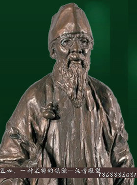 玻璃钢齐白石雕像古代仿铜定制