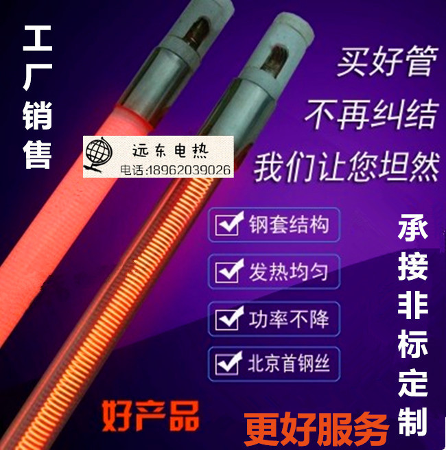 远红外石英加热管耐高温烤漆房烤箱烘干发热管电热管棒220V380V