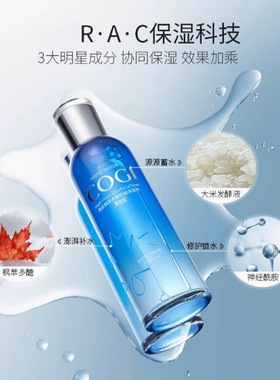高姿枫萃倍润保湿柔肤水改善干燥