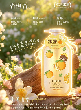 李博士搓泥浴宝去角质清洁沐浴露