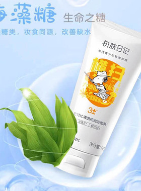 史努比青少年深层清洁控油洗面奶