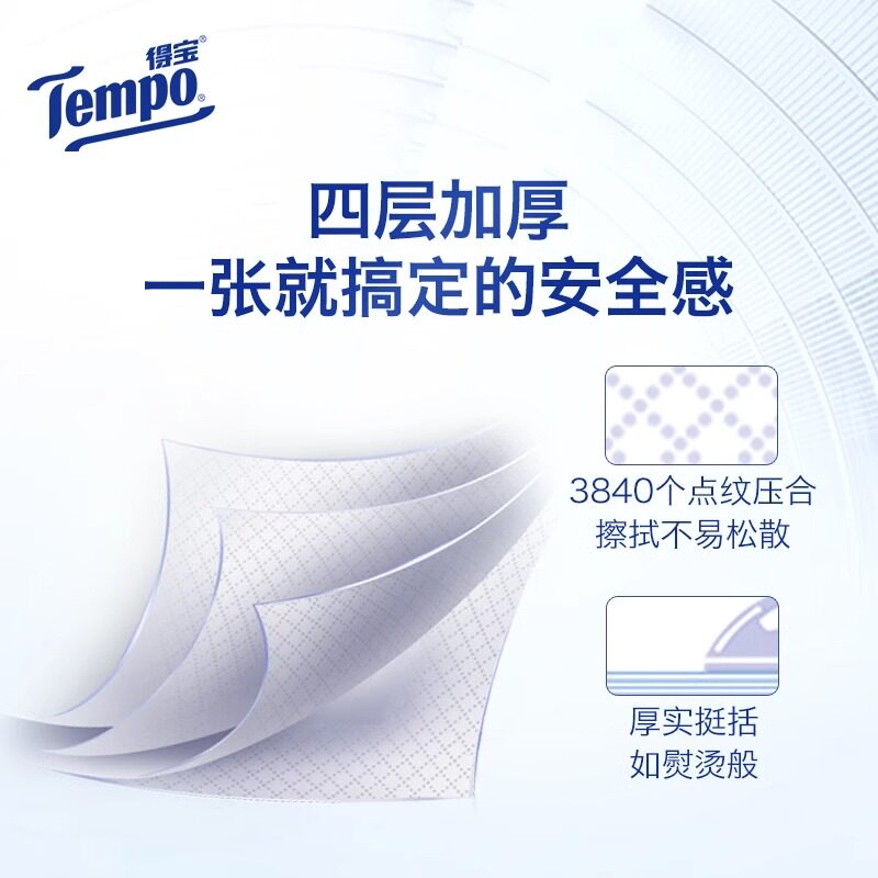 Tempo得宝纸巾抽纸大包整箱批家庭装得宝面巾纸餐巾纸 图 5