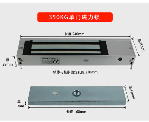 180kg/280KG/350kg磁力锁 门禁电控锁 门禁专用电磁锁 挂装吸力锁 - 图1