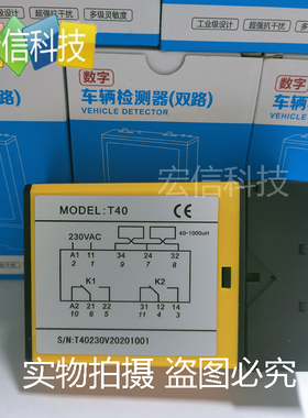 车辆检测器单路地感器防砸车感应器道闸进出控制器线圈停车场系统