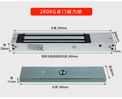 180kg/280KG/350kg磁力锁 门禁电控锁 门禁专用电磁锁 挂装吸力锁 - 图0