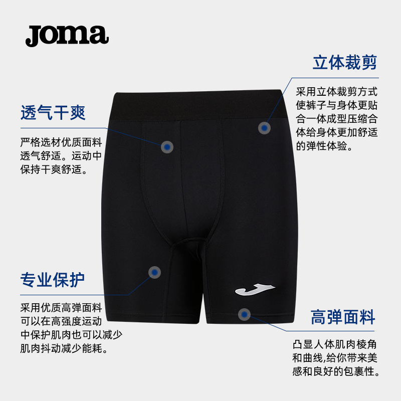 Joma儿童运动短裤铲球裤新款专业足球训练户外跑步骑行运动短裤-图2