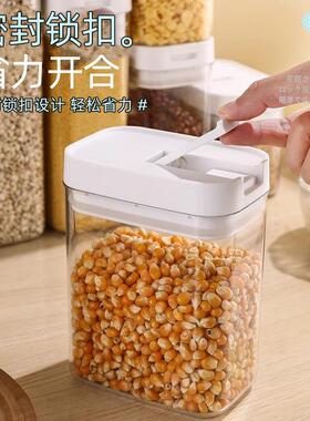 食品级密封罐豆子面条五谷杂粮厨房收纳盒干货防潮储存储物罐防虫