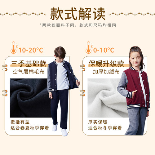 伊顿纪德春秋学院男女童运动装裤子 儿童运动卫衣加绒套装团购 - 图1