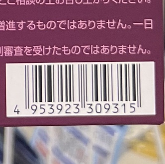 日本代购POLA宝丽胶原蛋白粉+铁+胎盘素 粉末均匀肤色90包3个月量 - 图1