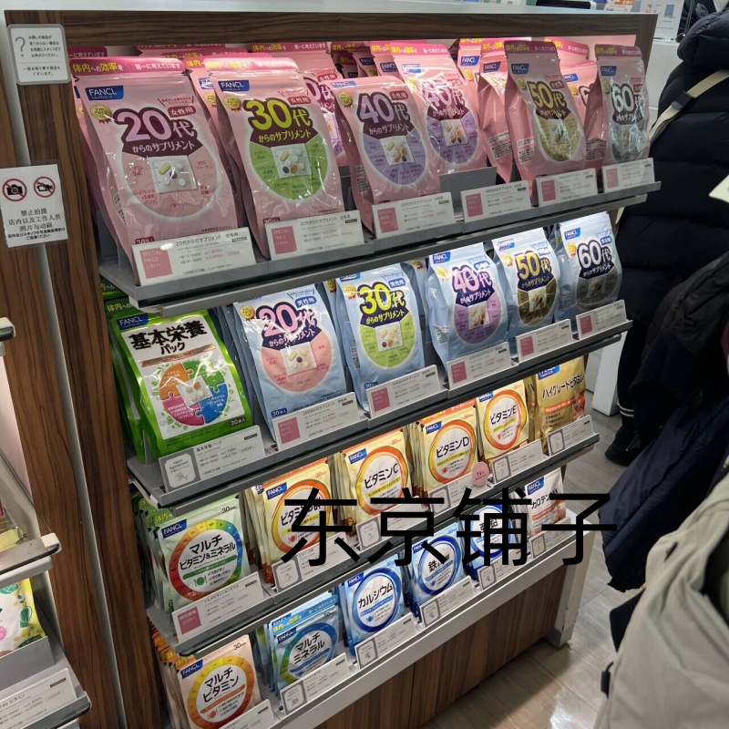 FANCL Japan purchases Neifa Pills to Reduce Visceral Fat