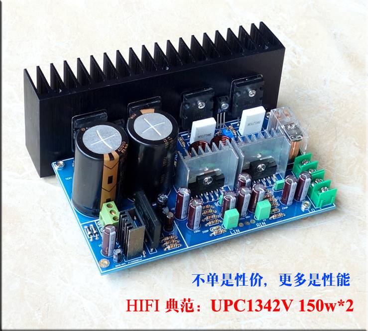 。风A5 UPC1342V 150w*2 双声道功放 功放板 秒LM清3886 - 图0