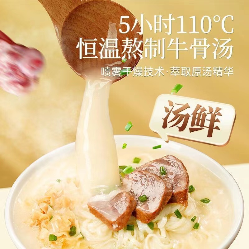 阿宽汤真鲜牛骨浓汤面60g*6杯枸杞鸡汤面重庆小面非油炸早餐夜宵-图2