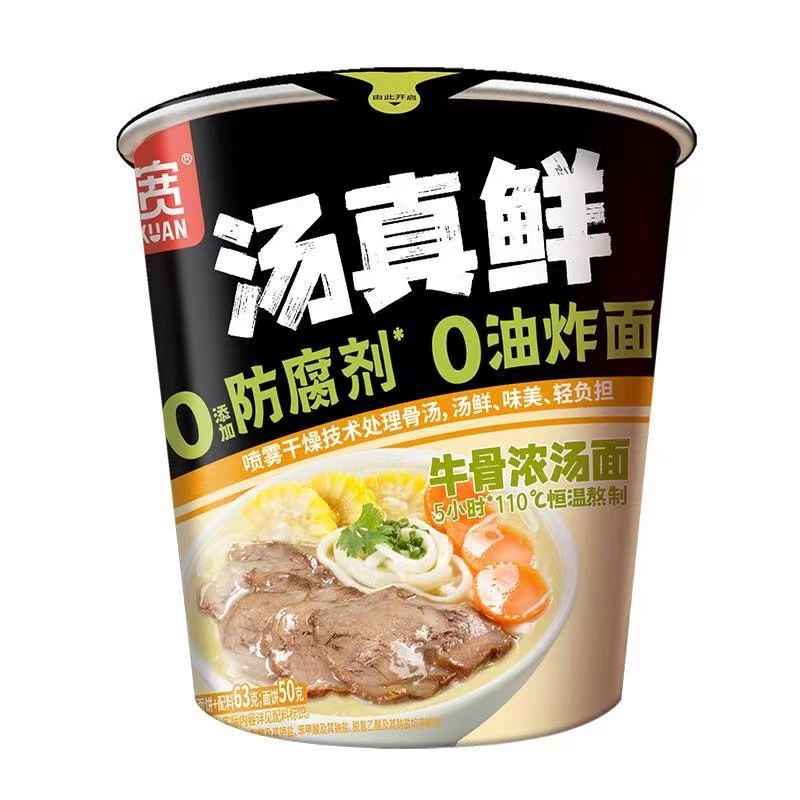 阿宽汤真鲜牛骨浓汤面60g*6杯枸杞鸡汤面重庆小面非油炸早餐夜宵-图3