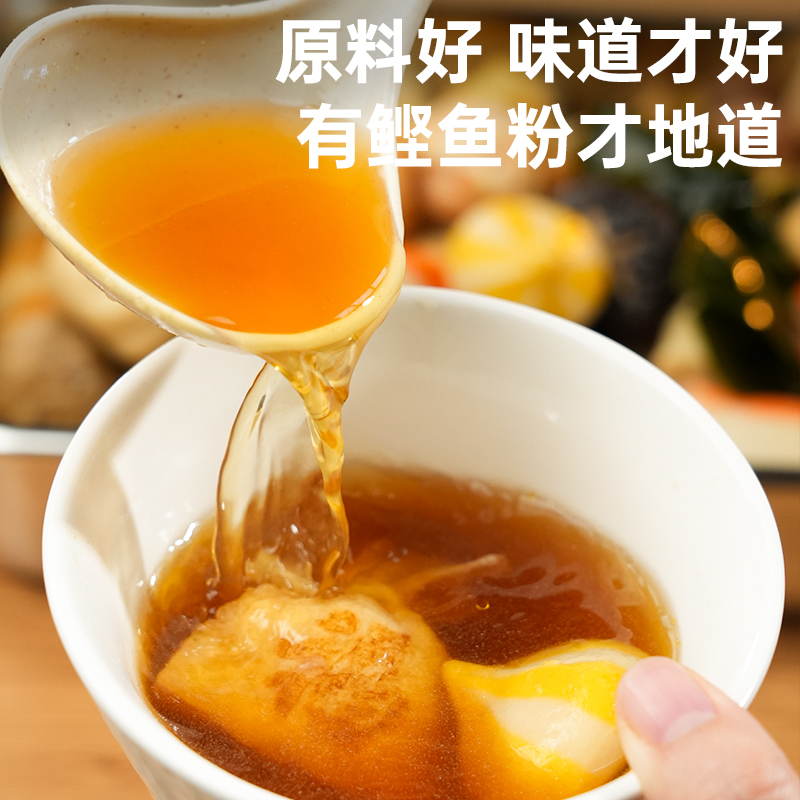 朴小样关东煮汤料 0脂肪日式水煮菜调料糖串串汤底调味包寿喜锅料 - 图0