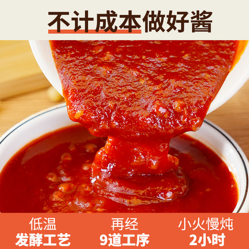 朴小样韩式石锅拌饭酱 韩国风味拌饭酱米下饭村辣椒酱甜辣酱料 - 图1