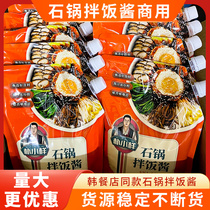 Park Small Sample Stone Pan Mix Rice Sauce Han Style Hot Sauce Rice North Korean Village Sea Tundra Commercial Catering Wholesale Bagged 1kg