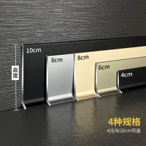 Extremely minimalist ~ aluminum alloy skirting alloy Self-adhesive Pole Jane 4 cm Stainless Steel Solid Wood Wood Plastic Metal Foundation Wire