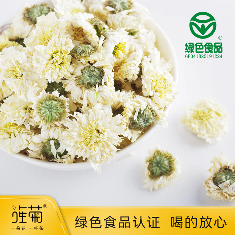 劳模优选 旌德格瑞 贡菊 菊花茶 罐装30克 黄山贡菊  清香甘甜