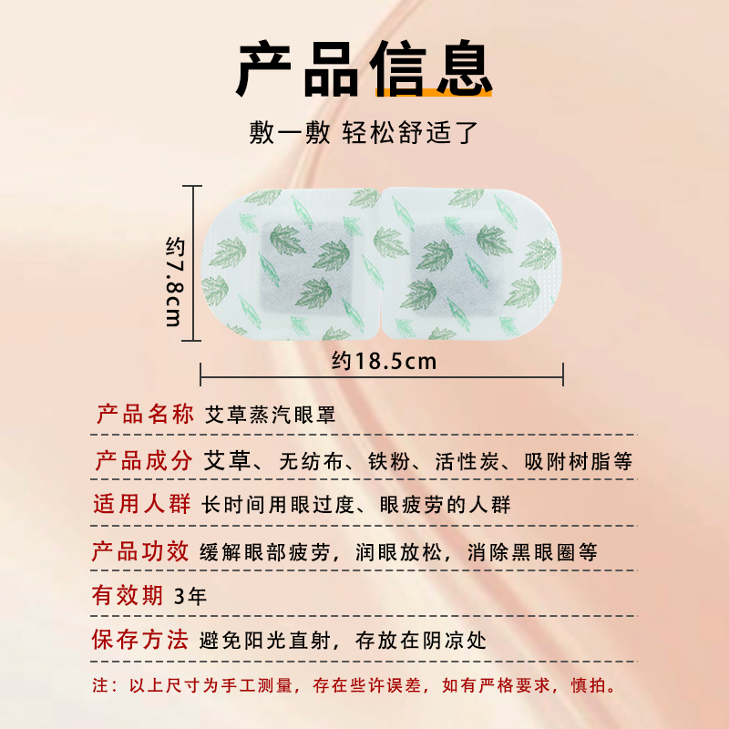 艾草蒸汽眼罩官方旗舰店一次性蒸汽眼罩儿童缓解眼疲劳热敷自发热 - 图2