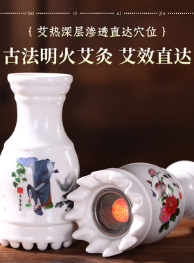 白瓷艾灸罐头疗四肢关节艾炙器具
