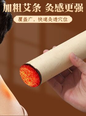 艾条纯艾三年陈石磨艾灸条艾灸柱艾柱艾条艾灸器具厂家直供
