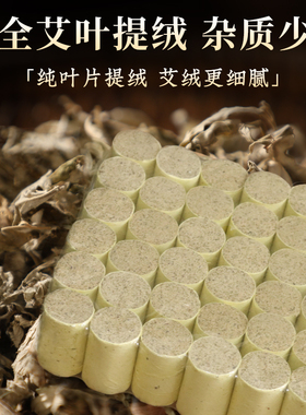 批发艾灸罐专用艾柱加粗艾灸柱1.5-5cm大艾柱3陈年艾草艾柱正品