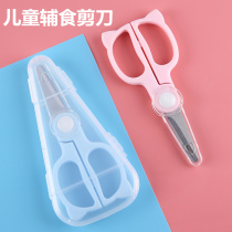 Baby supplemented with scissors can cut meat Stainless Steel Food Clippers Children Eat Takeaway With Portable Baby Small Cut