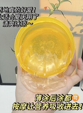 ORGDOT/橘点柠檬维c免洗睡眠面膜细嫩清爽补水保湿涂抹式熬夜学生