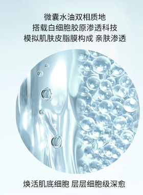 FORIT白细胞胶原赋能焕活微囊面膜深层补水保湿透亮