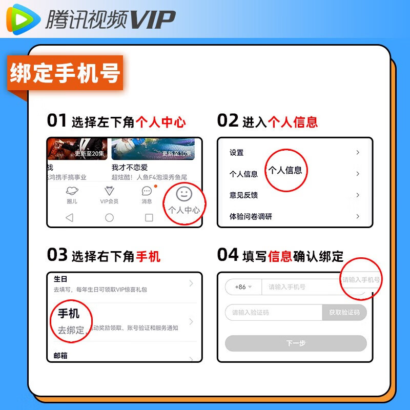 腾讯视频vip一个月会员一周会员7天超级影视云视听月卡季卡年卡 - 图3