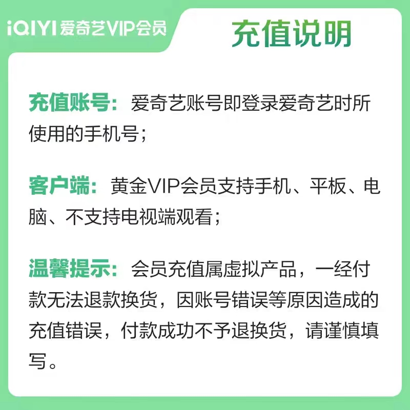 爱奇艺会员vip黄金季卡三个月爱奇艺黄金季卡年卡会员90天爱艺奇