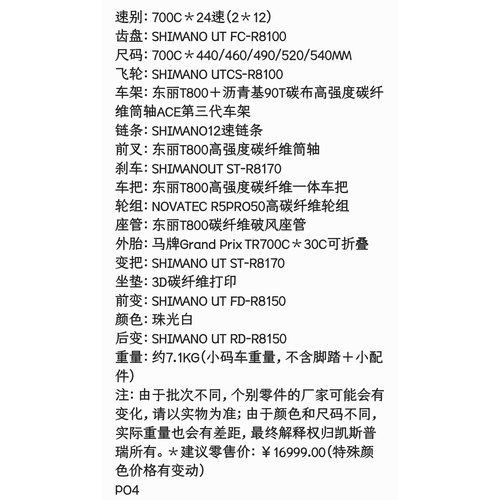 Camp坎普 ACE 三代 ut电变R8170 碳纤维破风公路自行车碳轮超轻 - 图1