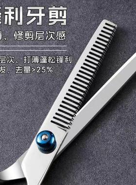家用专业刘海神器打薄美